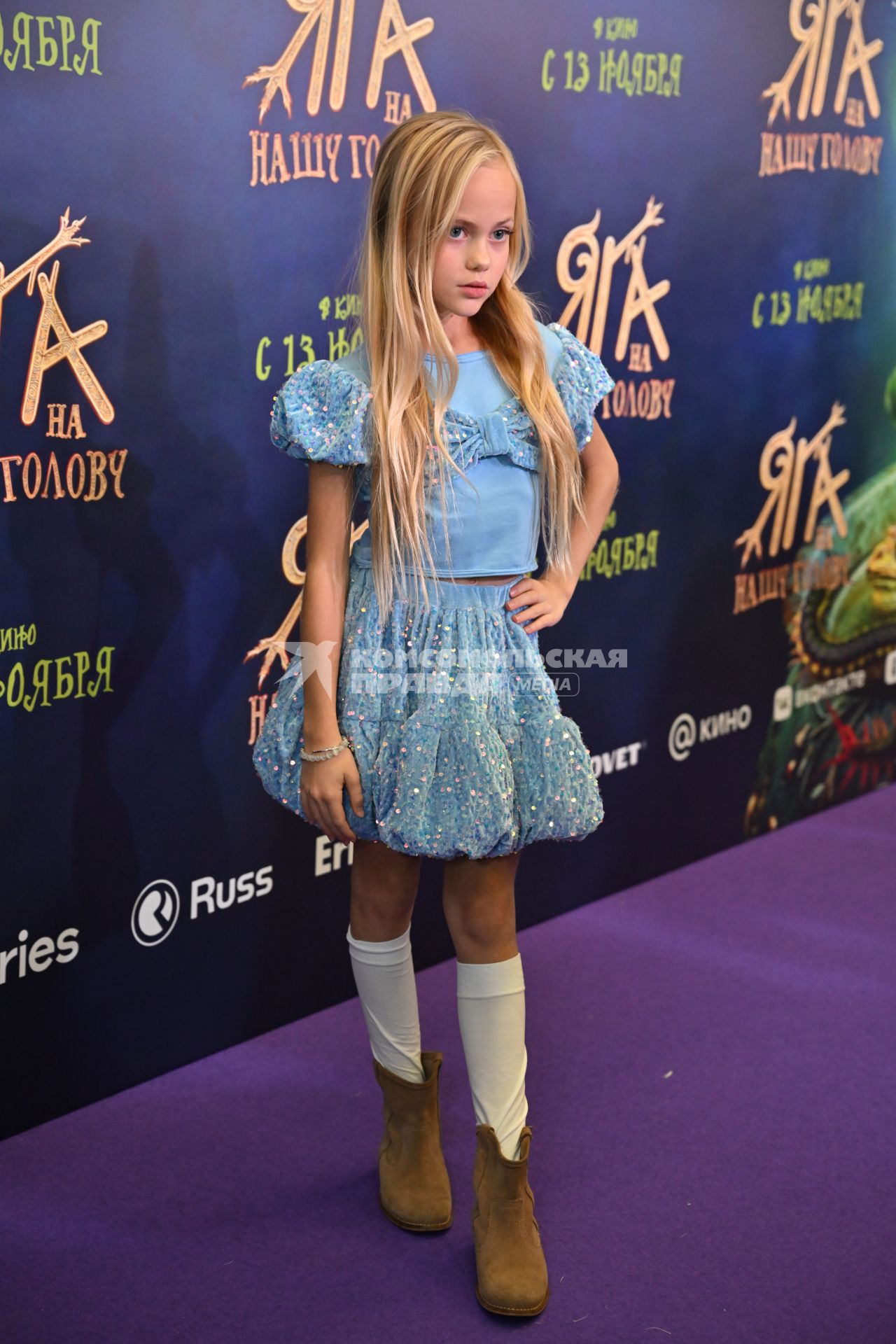 Премьера фильма Яга на нашу голову\"