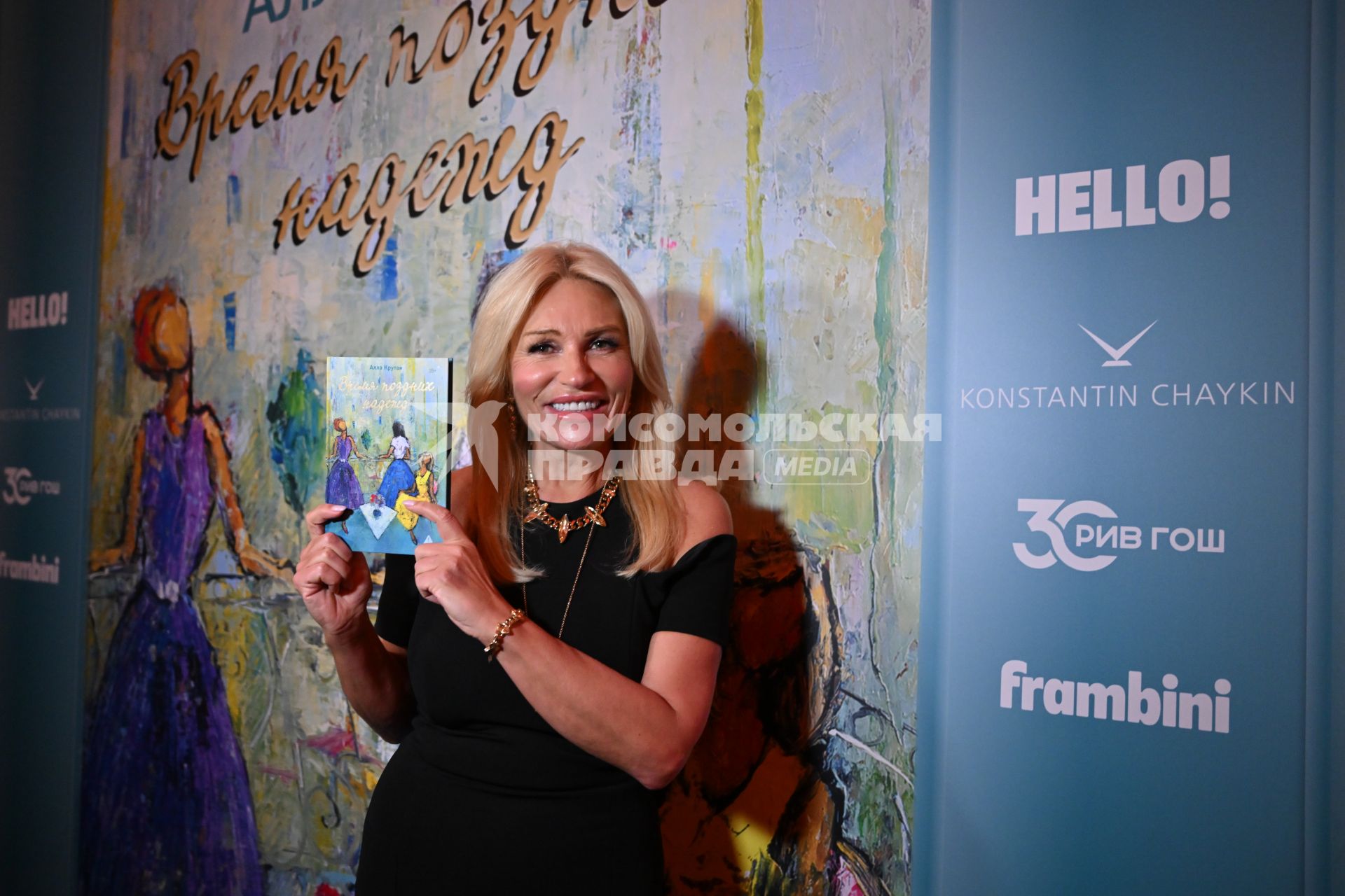 Презентация новой книги Аллы Крутой