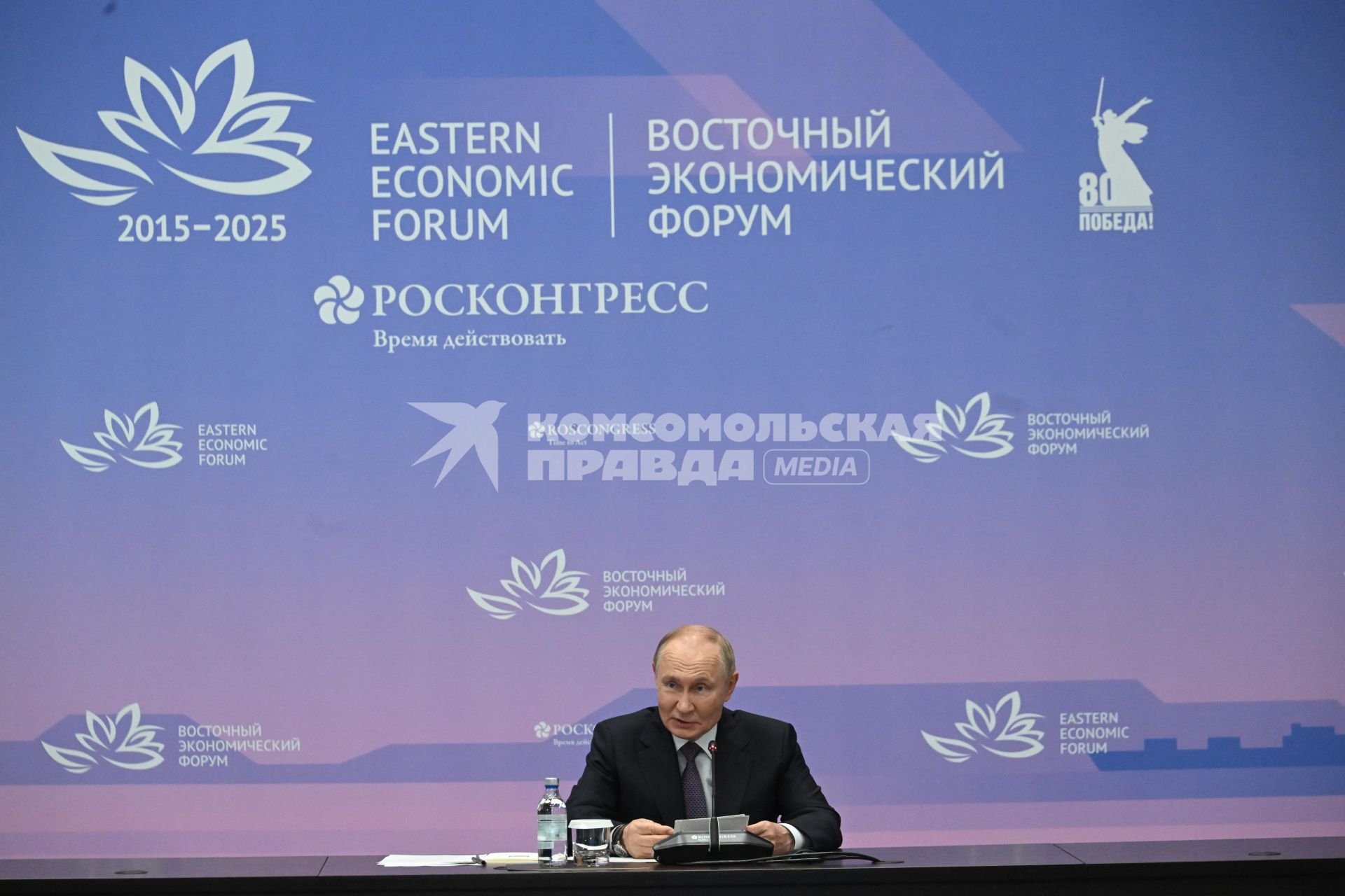 Восточный экономический форум 2025