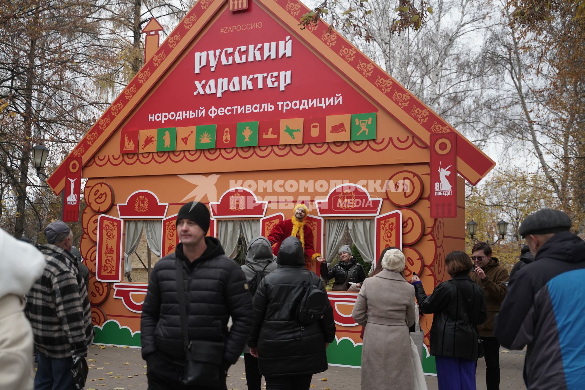 День народного единства в Самаре