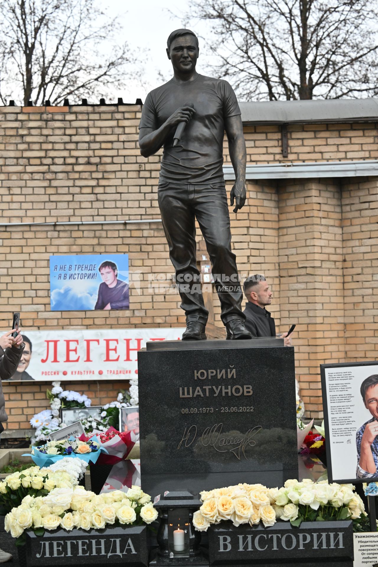 Троекуровское кладбище