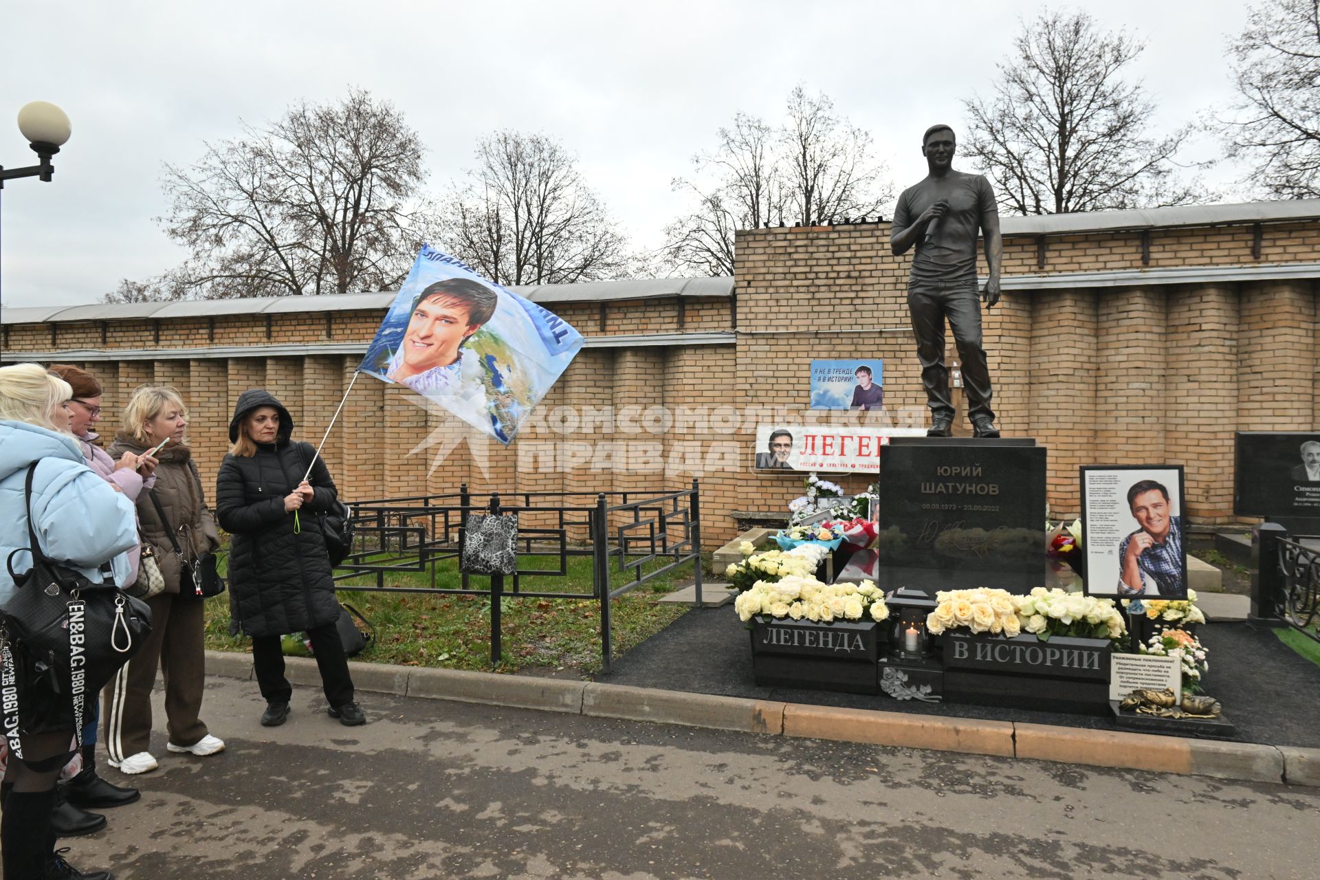 Троекуровское кладбище