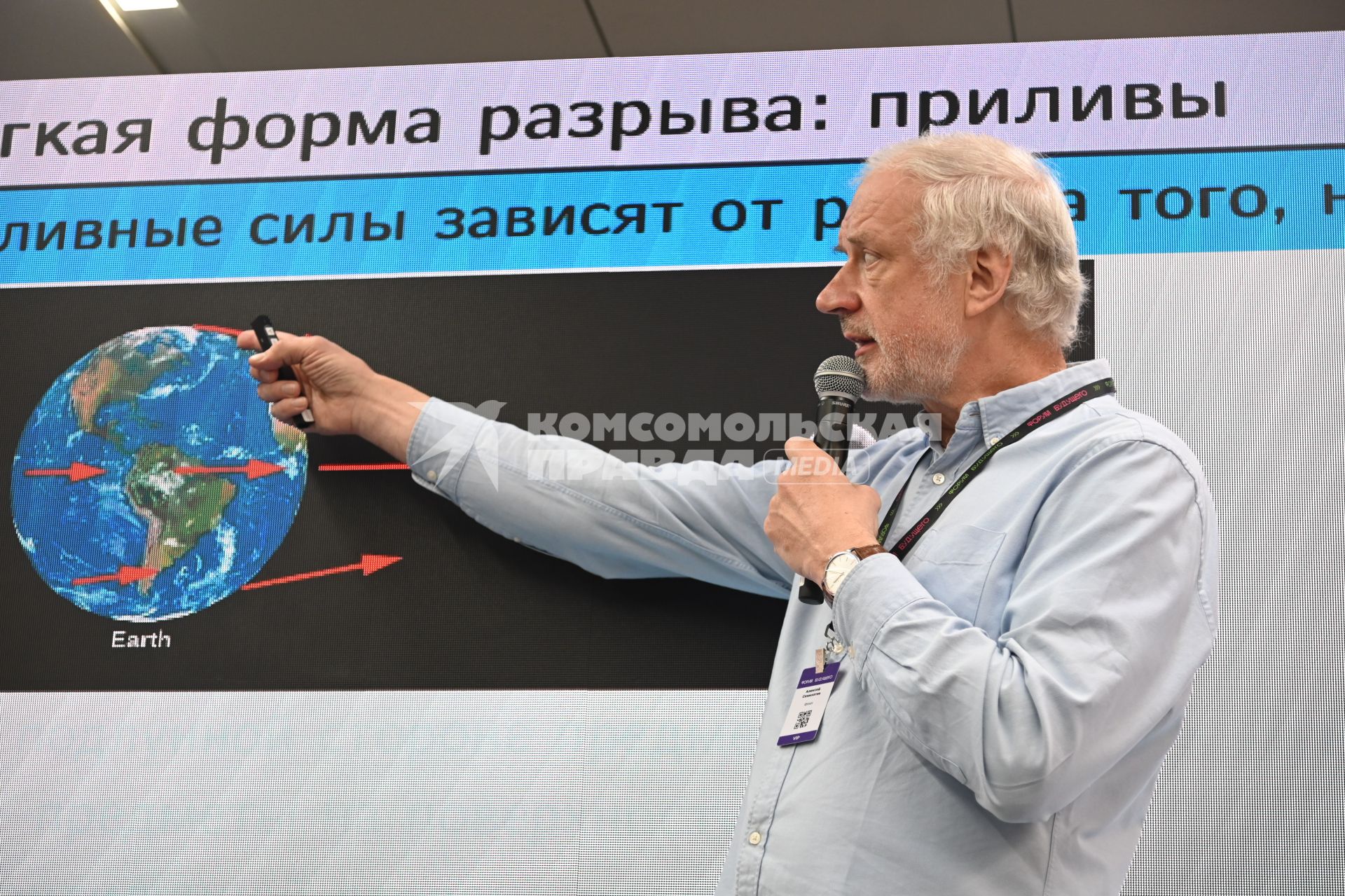 Конгресс и выставка высоких технологий Форум Будущего\"