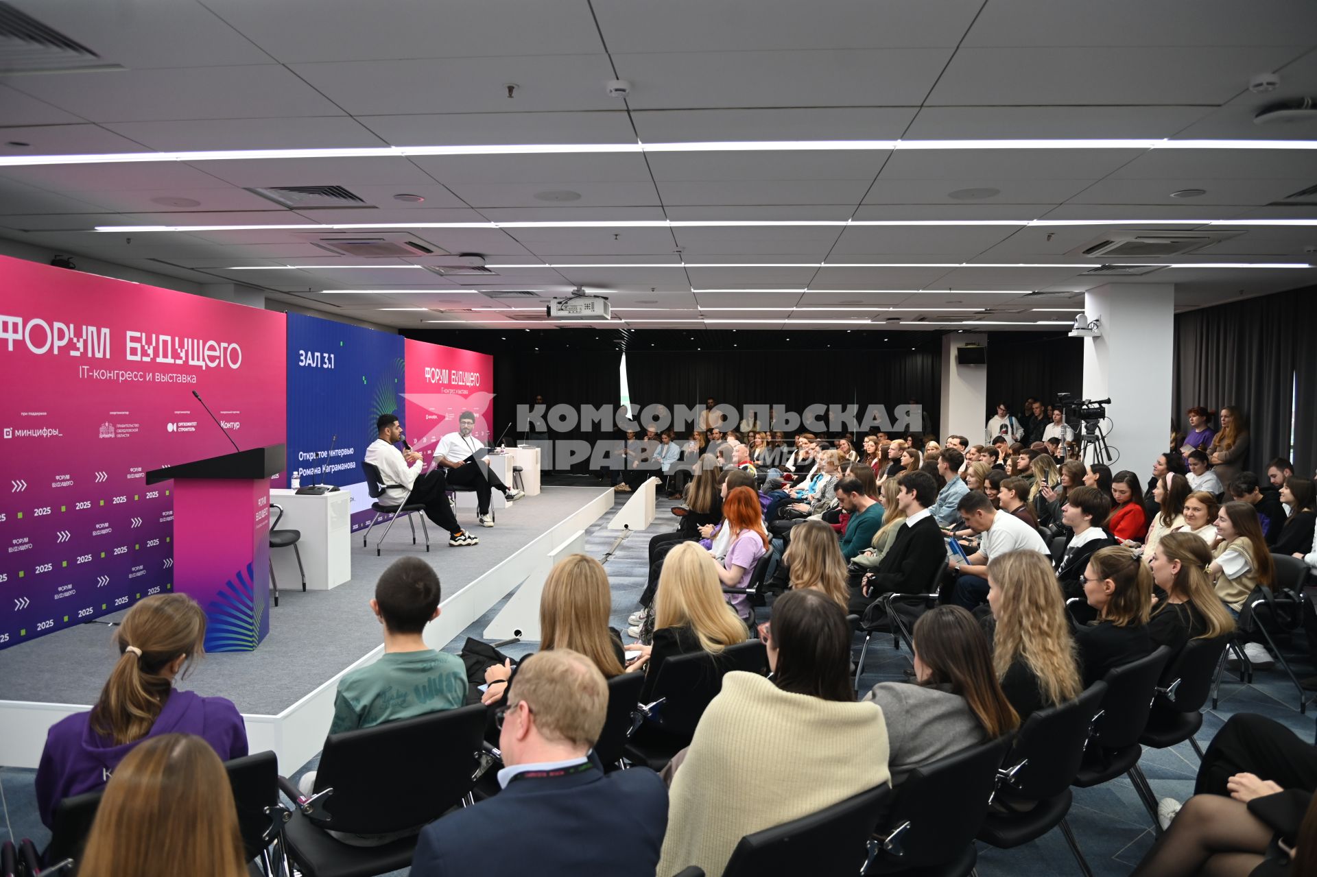 Конгресс и выставка высоких технологий Форум Будущего\"