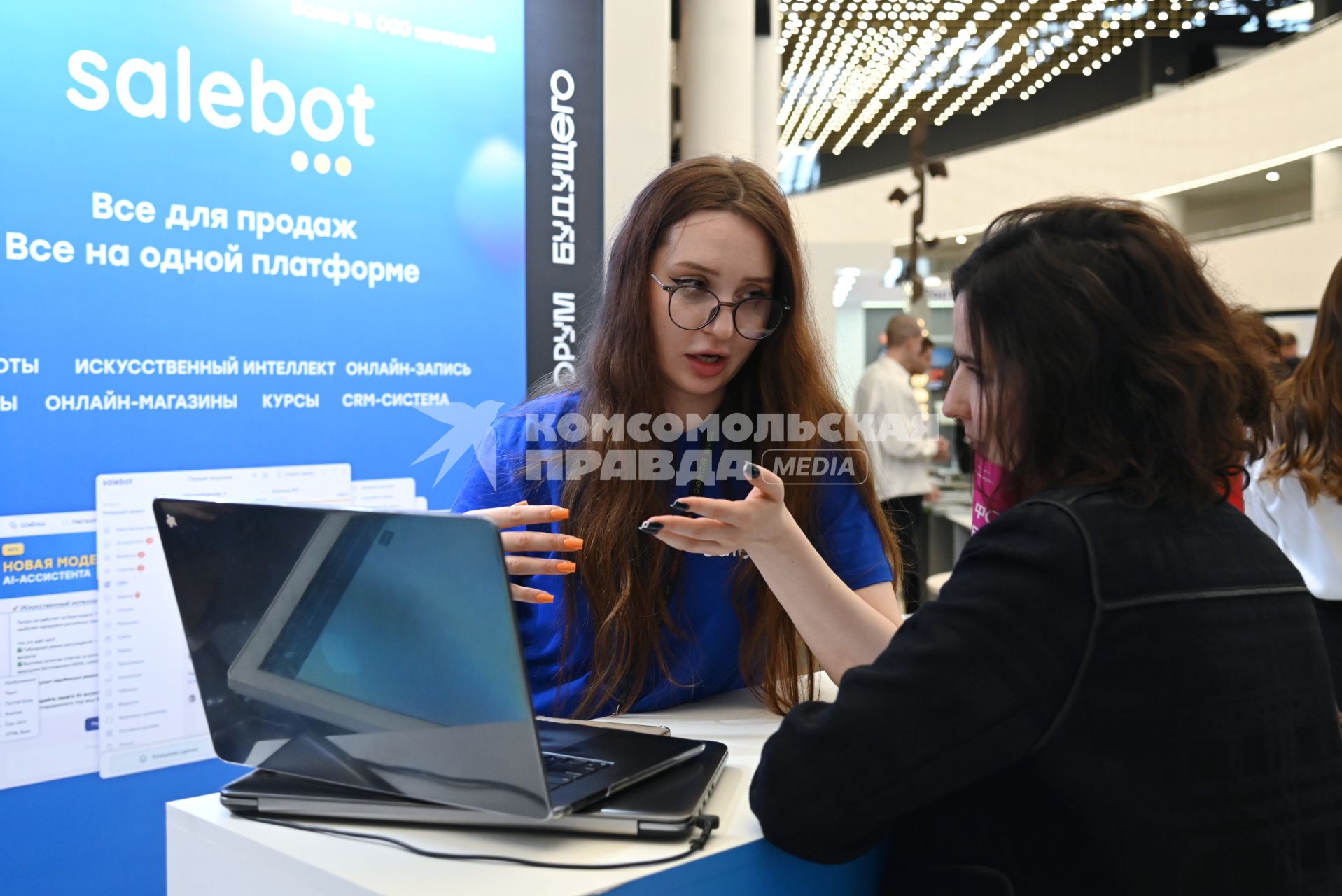 Конгресс и выставка высоких технологий Форум Будущего\"