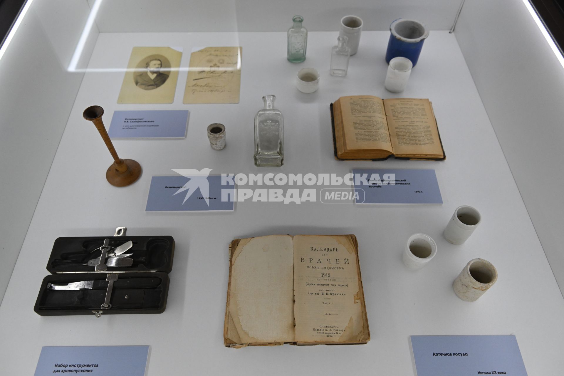 Музей \"НИИ скорой помощи им. Н.В. Склифосовского\"