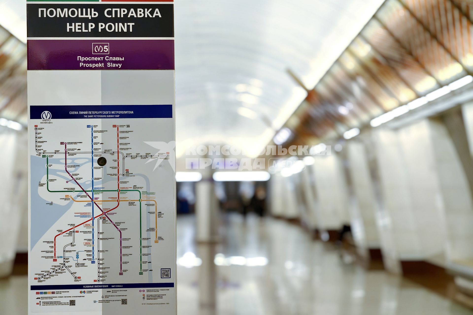 Петербургский метрополитен