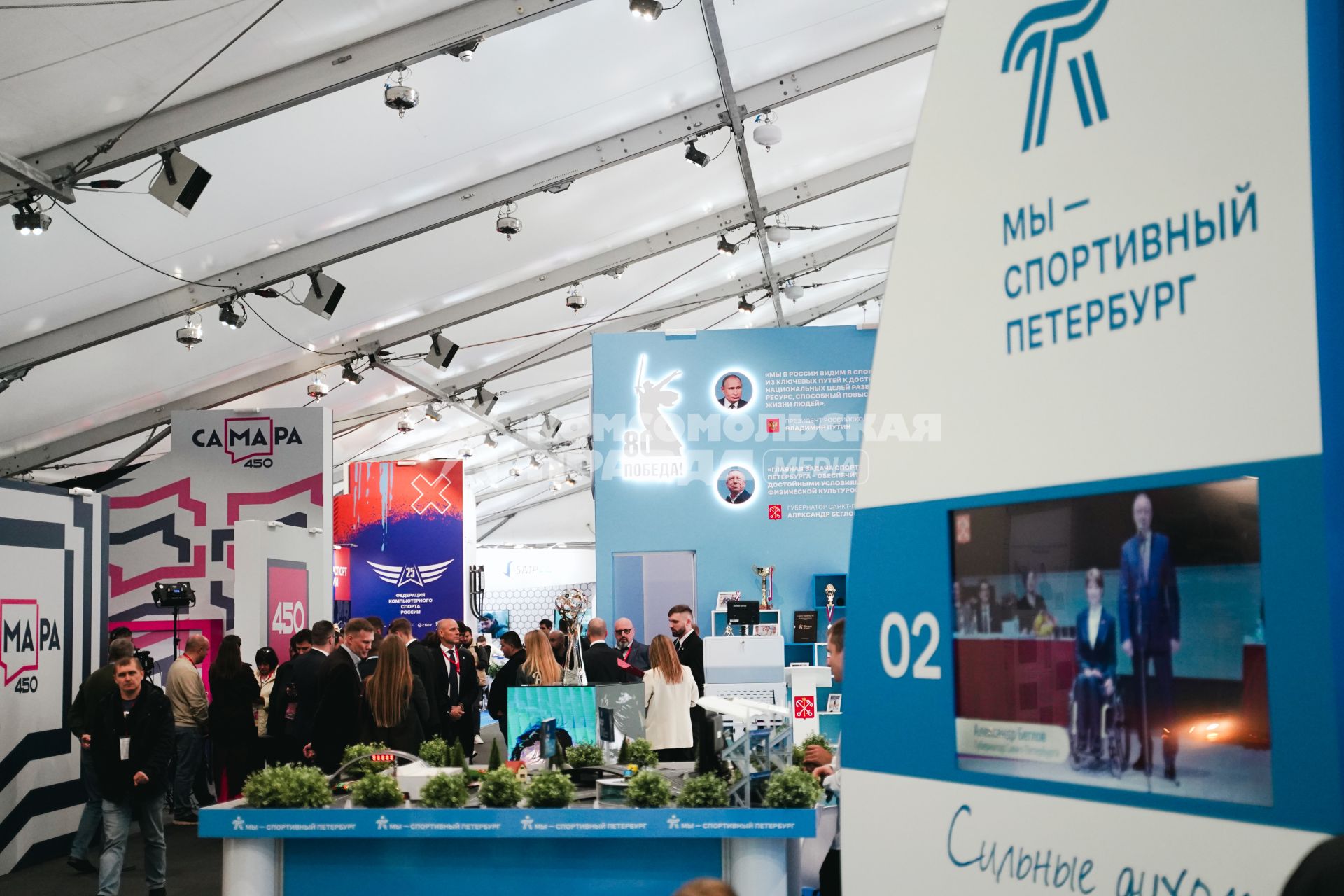 Международный форум \"Россия - спортивная держава\" в Самаре