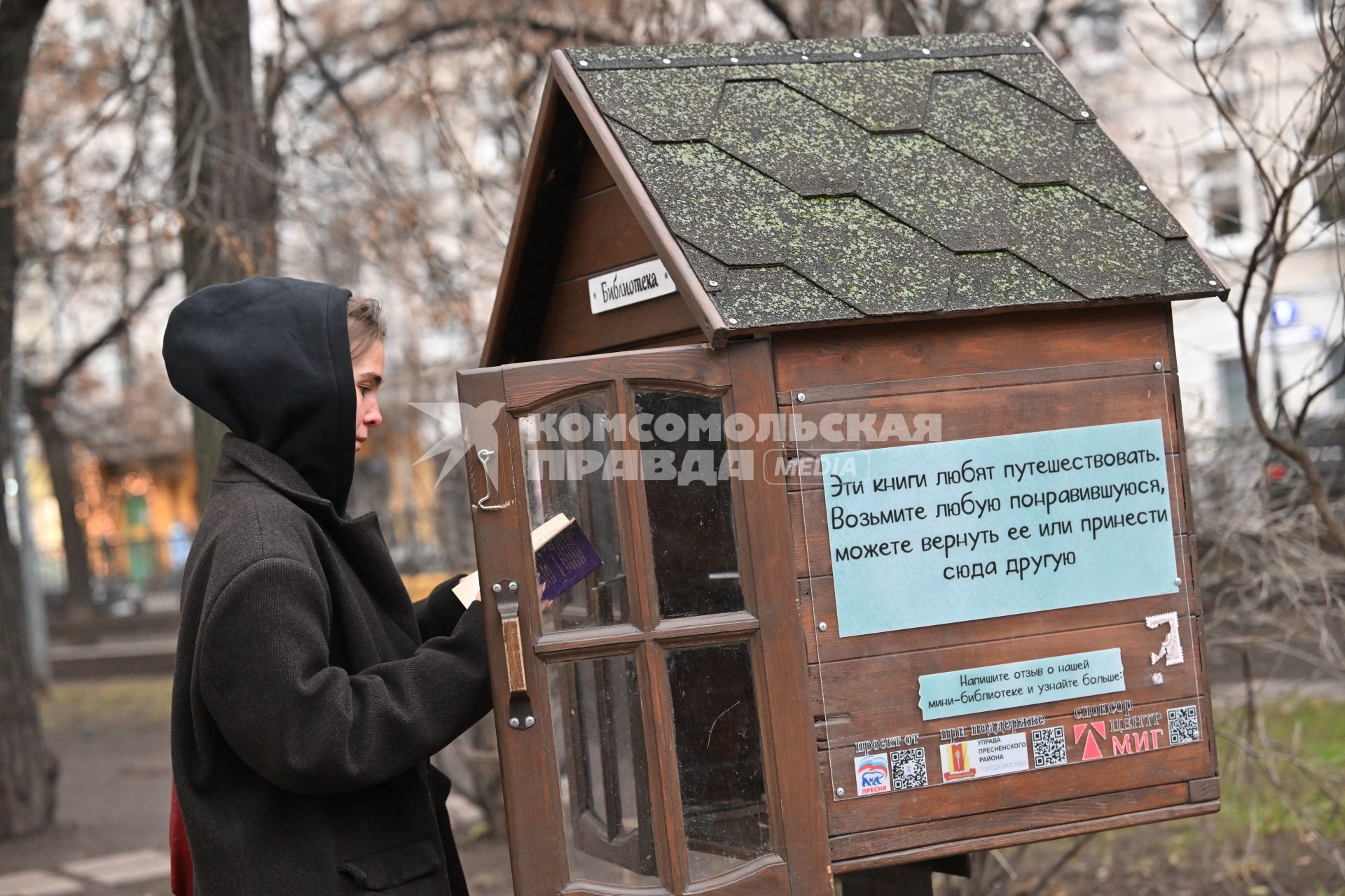 Буккросинг на Патриарших прудах