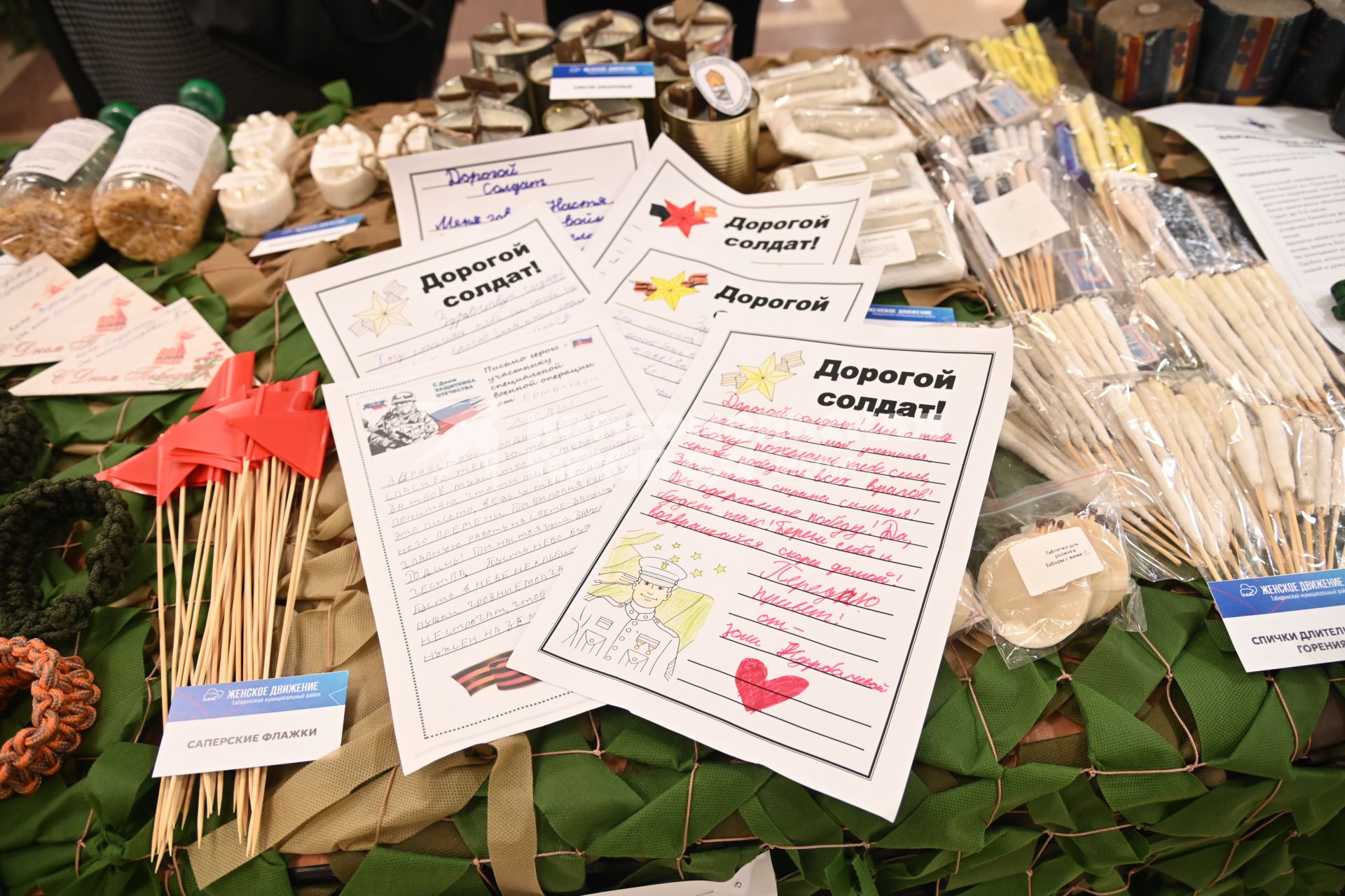 Выставка изделий для бойцов СВО в Екатеринбурге