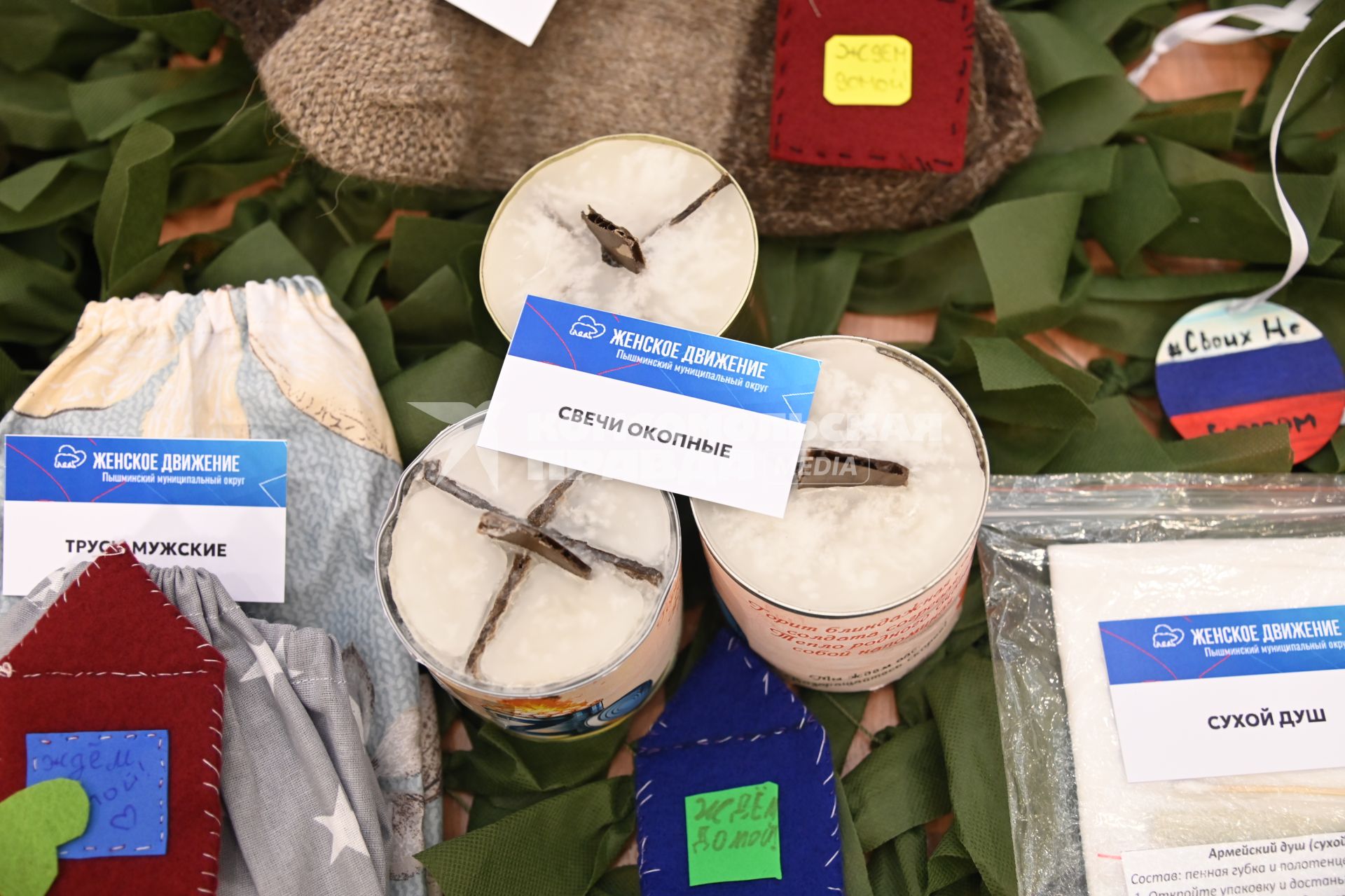 Выставка изделий для бойцов СВО в Екатеринбурге