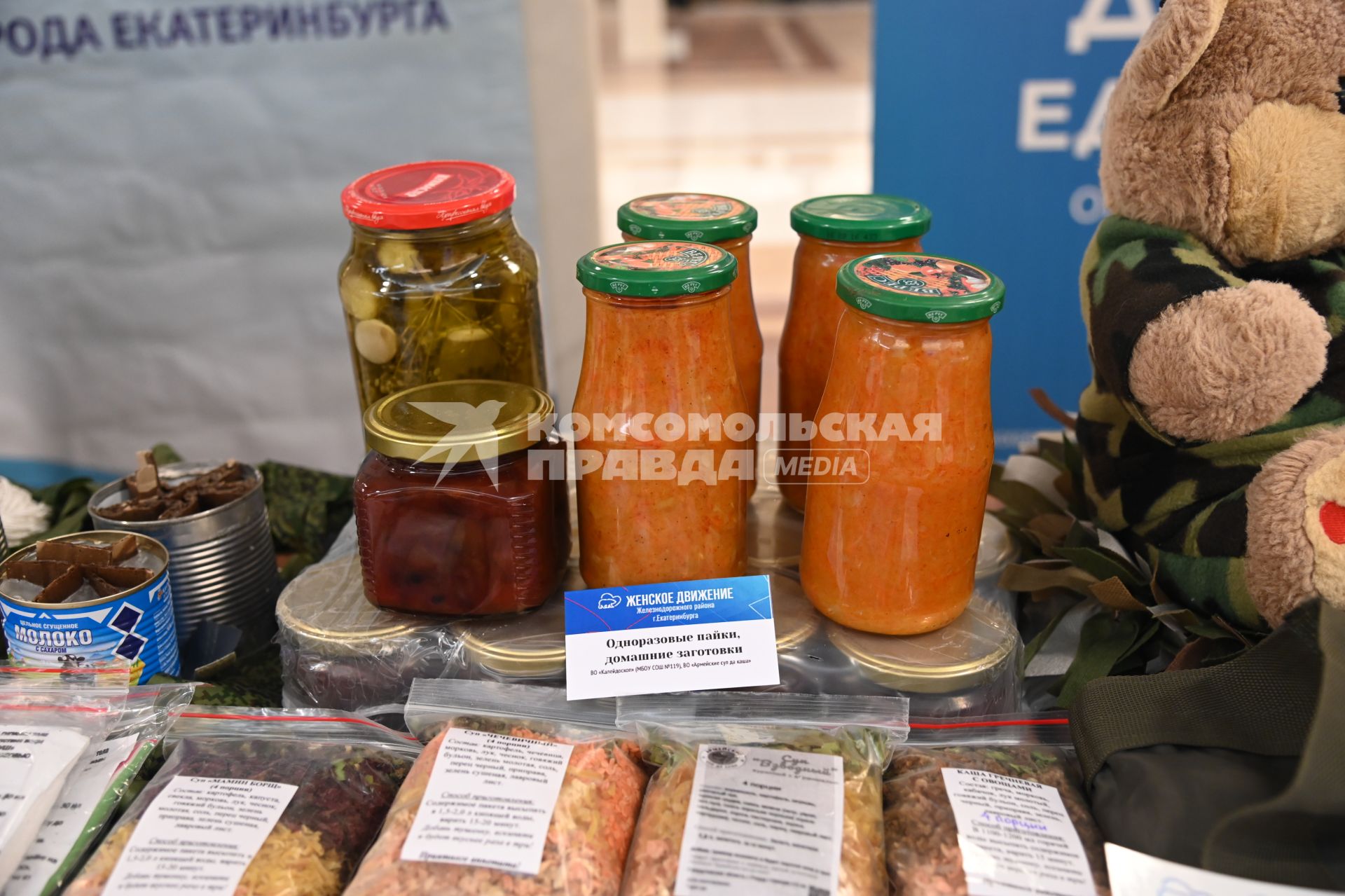 Выставка изделий для бойцов СВО в Екатеринбурге