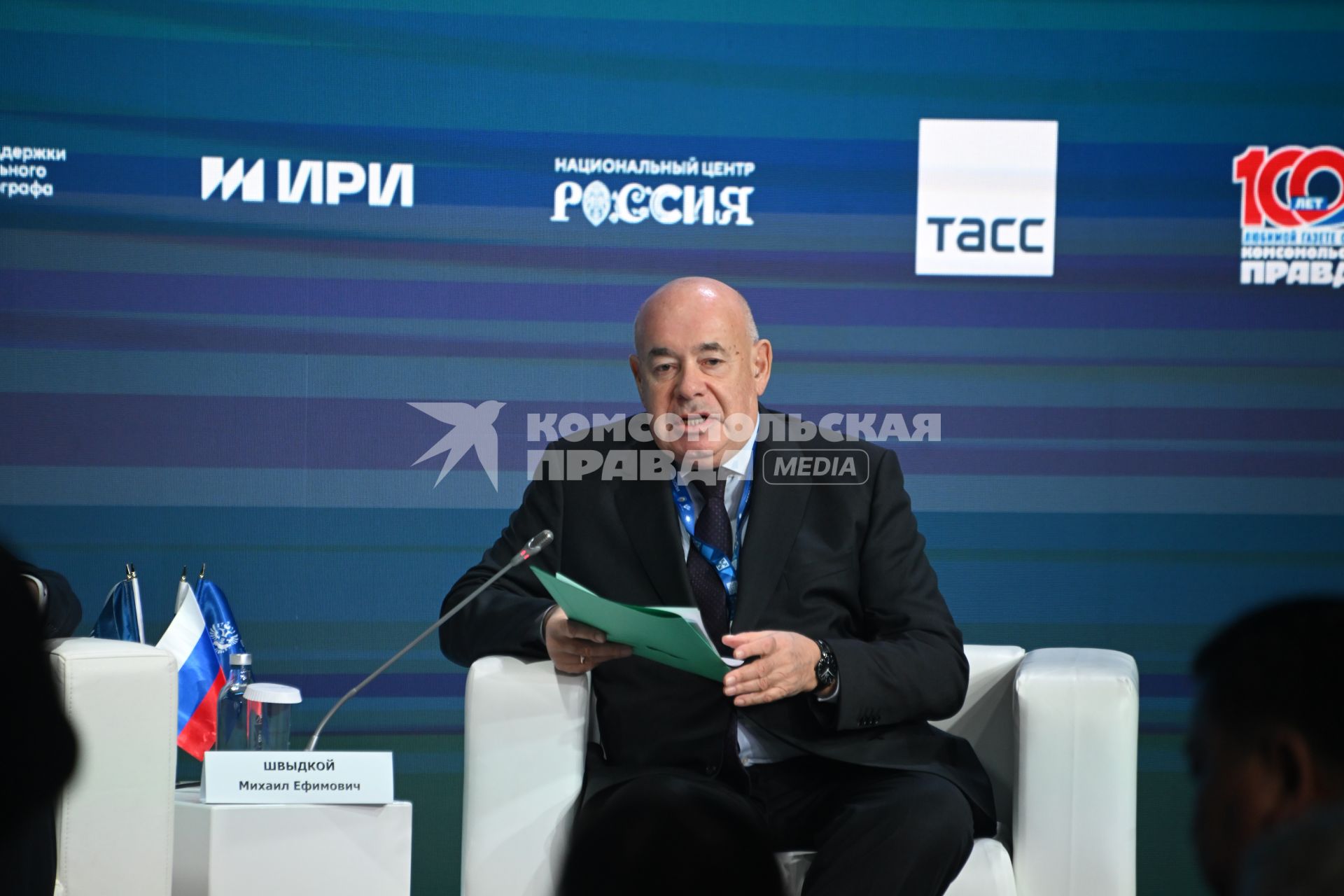 Пленарное заседание фестиваля Народы России и СНГ\"