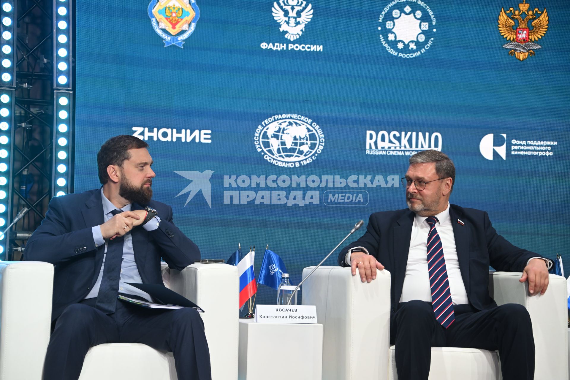 Пленарное заседание фестиваля Народы России и СНГ\"