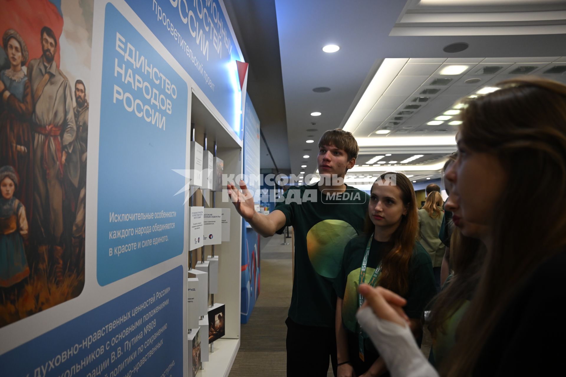 Пленарное заседание фестиваля Народы России и СНГ\"