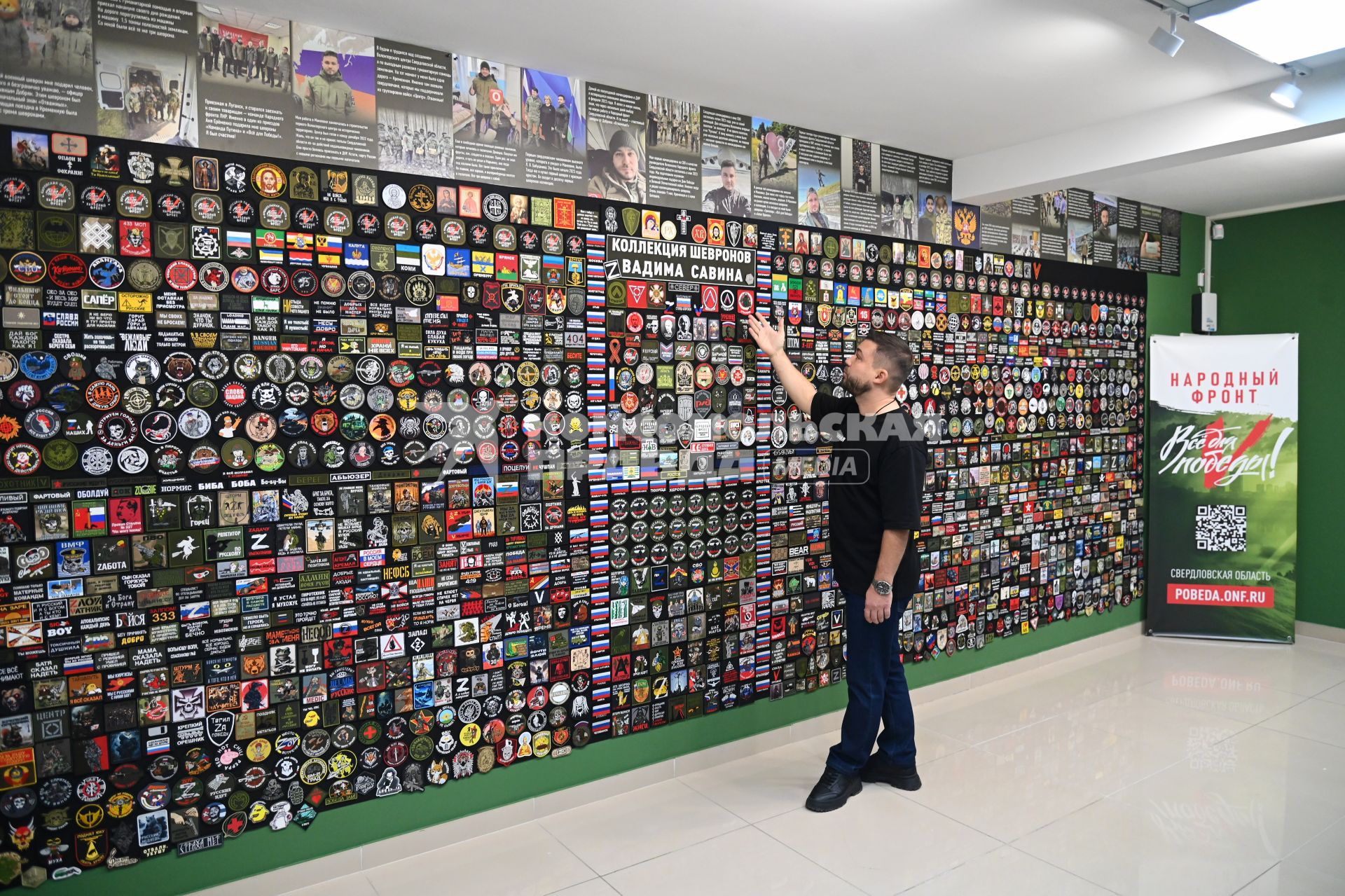 В Екатеринбурге открылся первый в России музей военных шевронов