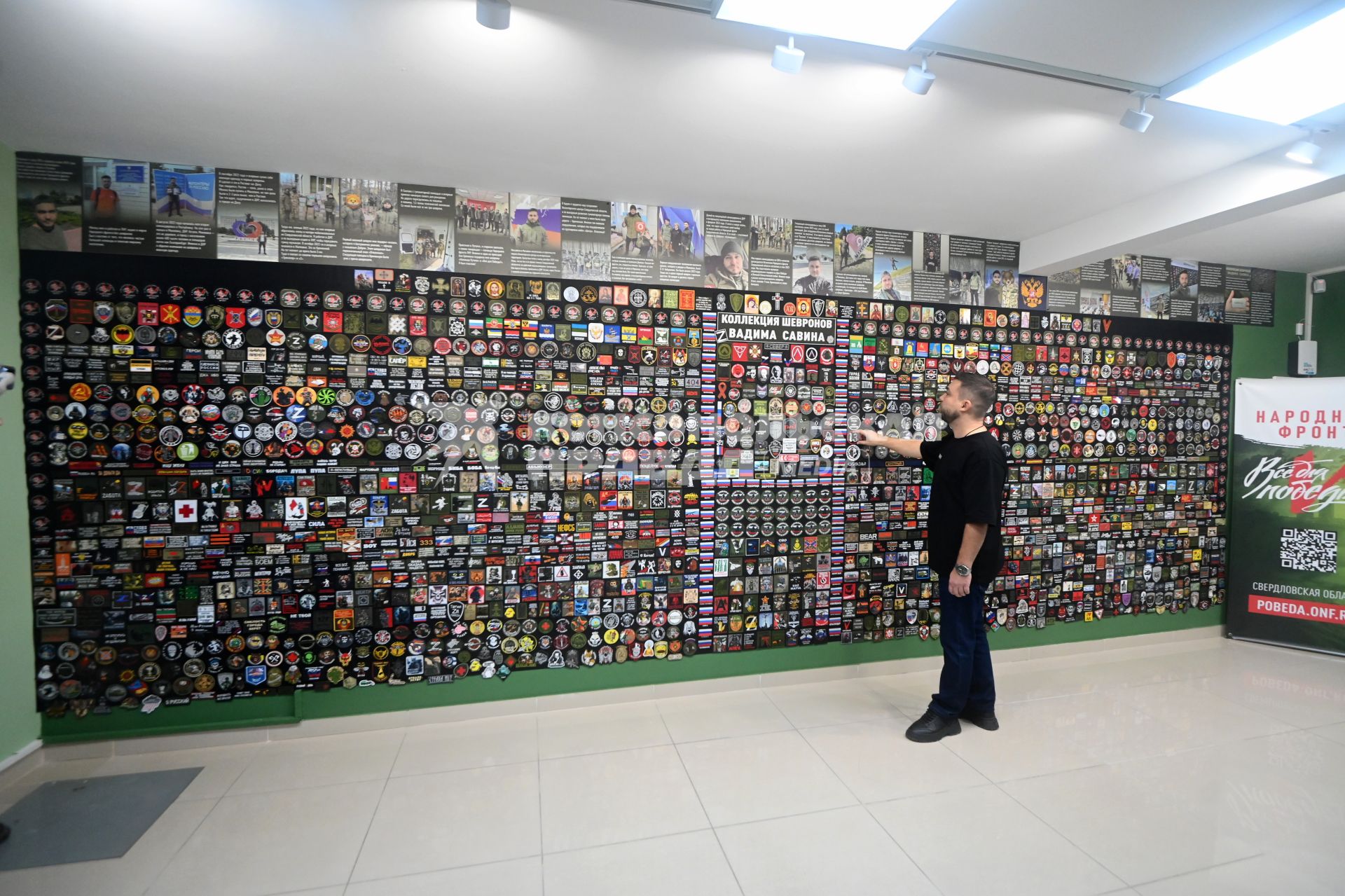 В Екатеринбурге открылся первый в России музей военных шевронов