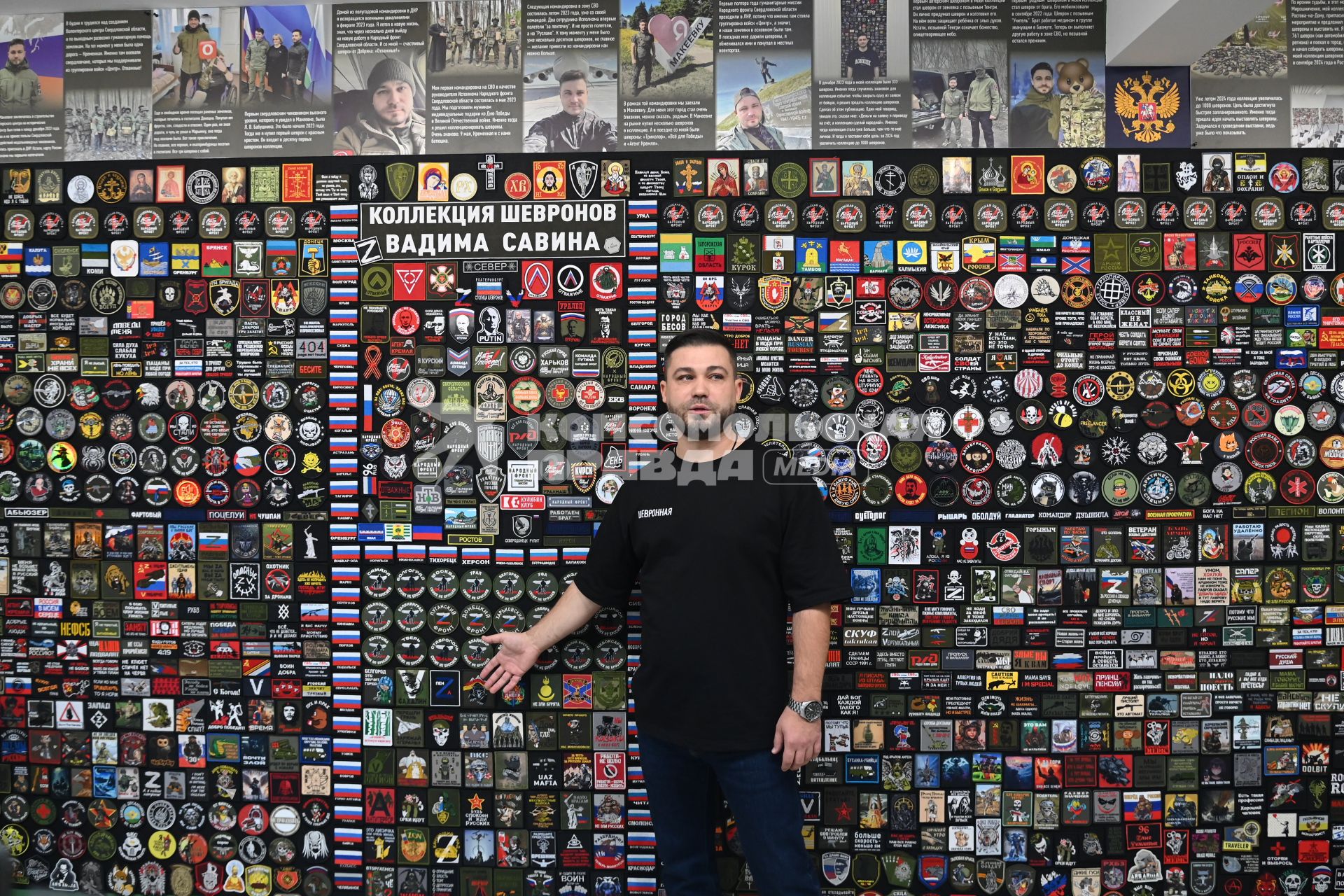 В Екатеринбурге открылся первый в России музей военных шевронов