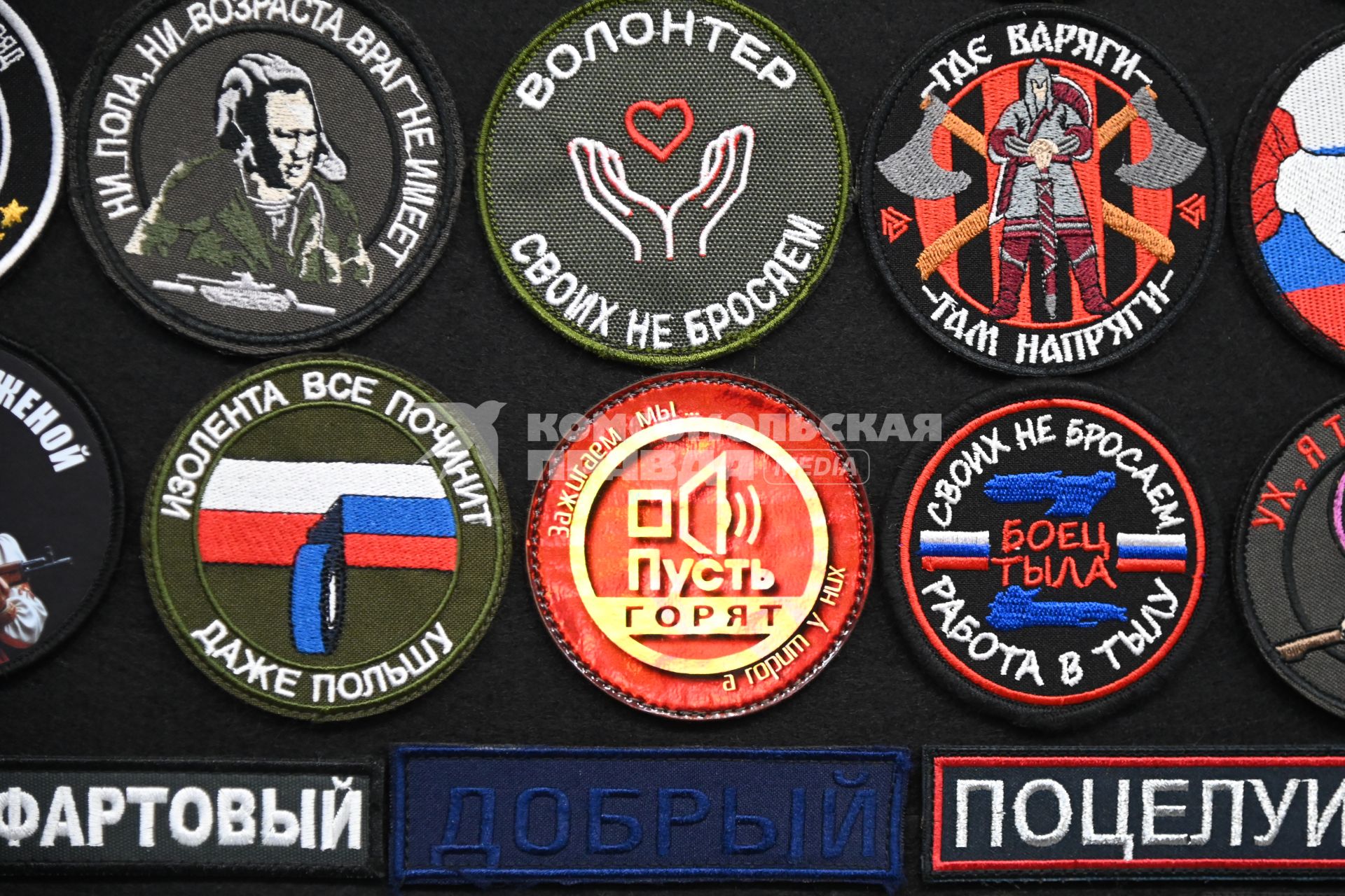 В Екатеринбурге открылся первый в России музей военных шевронов