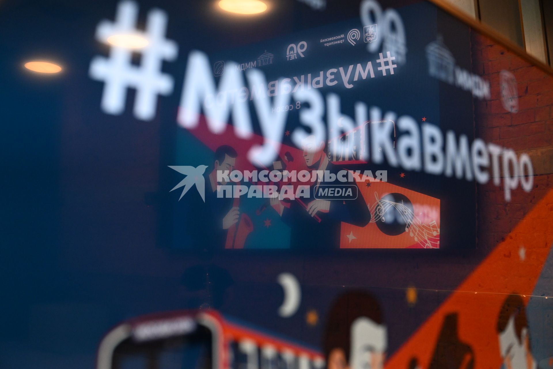 Прослушивание участников проекта Музыка в метро