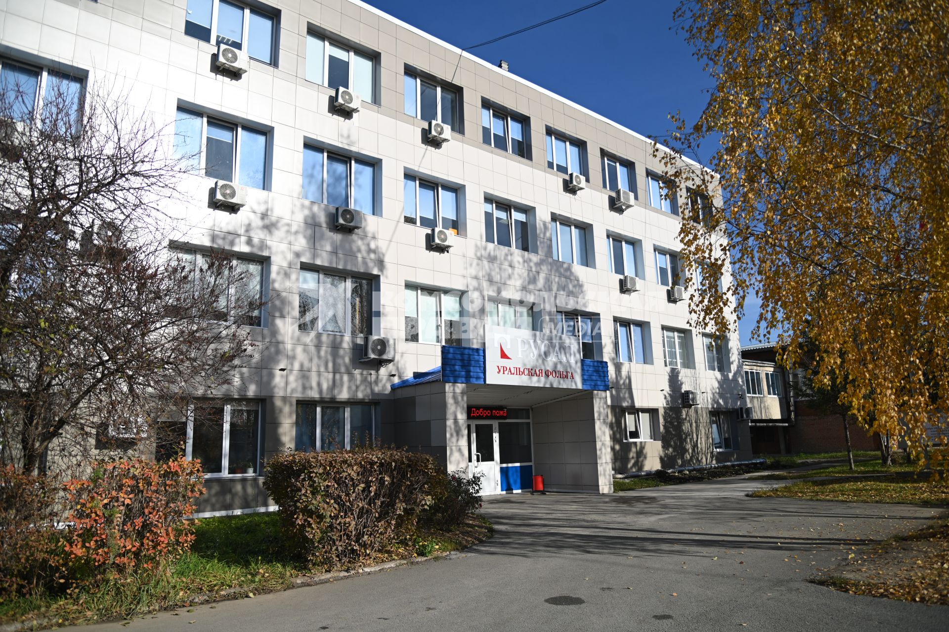 Завод Уральская фольга\'  РУСАЛ