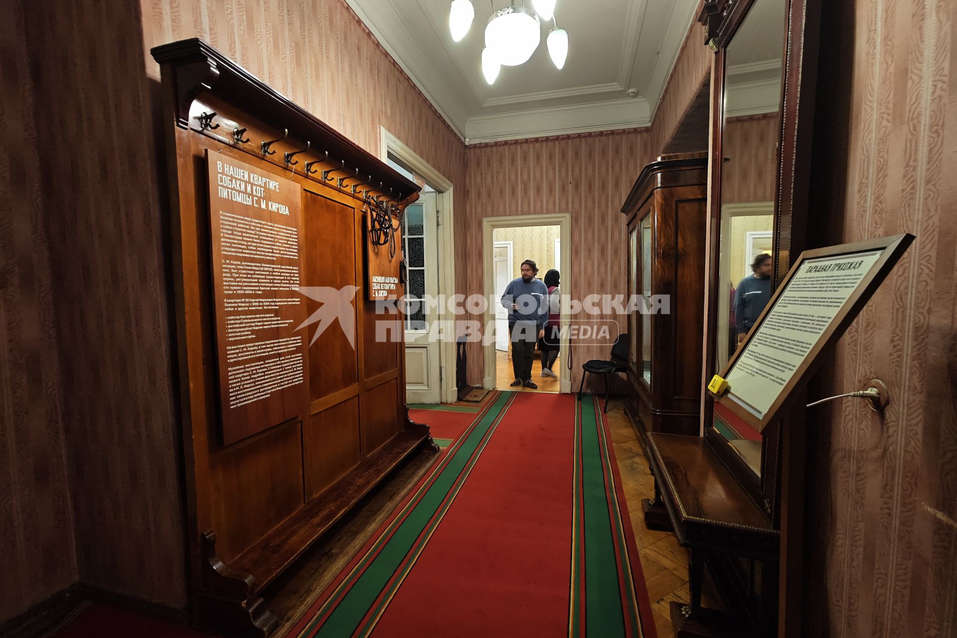 Музей С.М.Кирова в Санкт-Петербурге