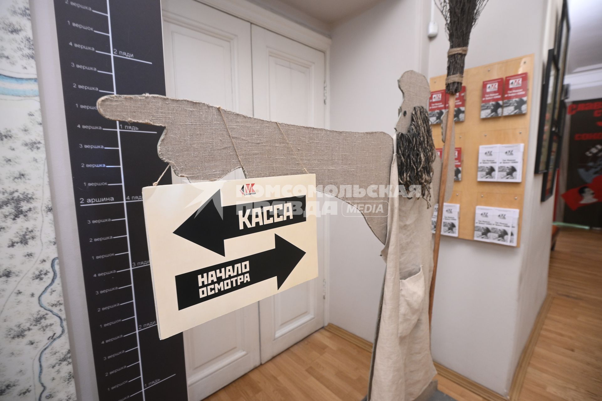 Музей С.М.Кирова в Санкт-Петербурге