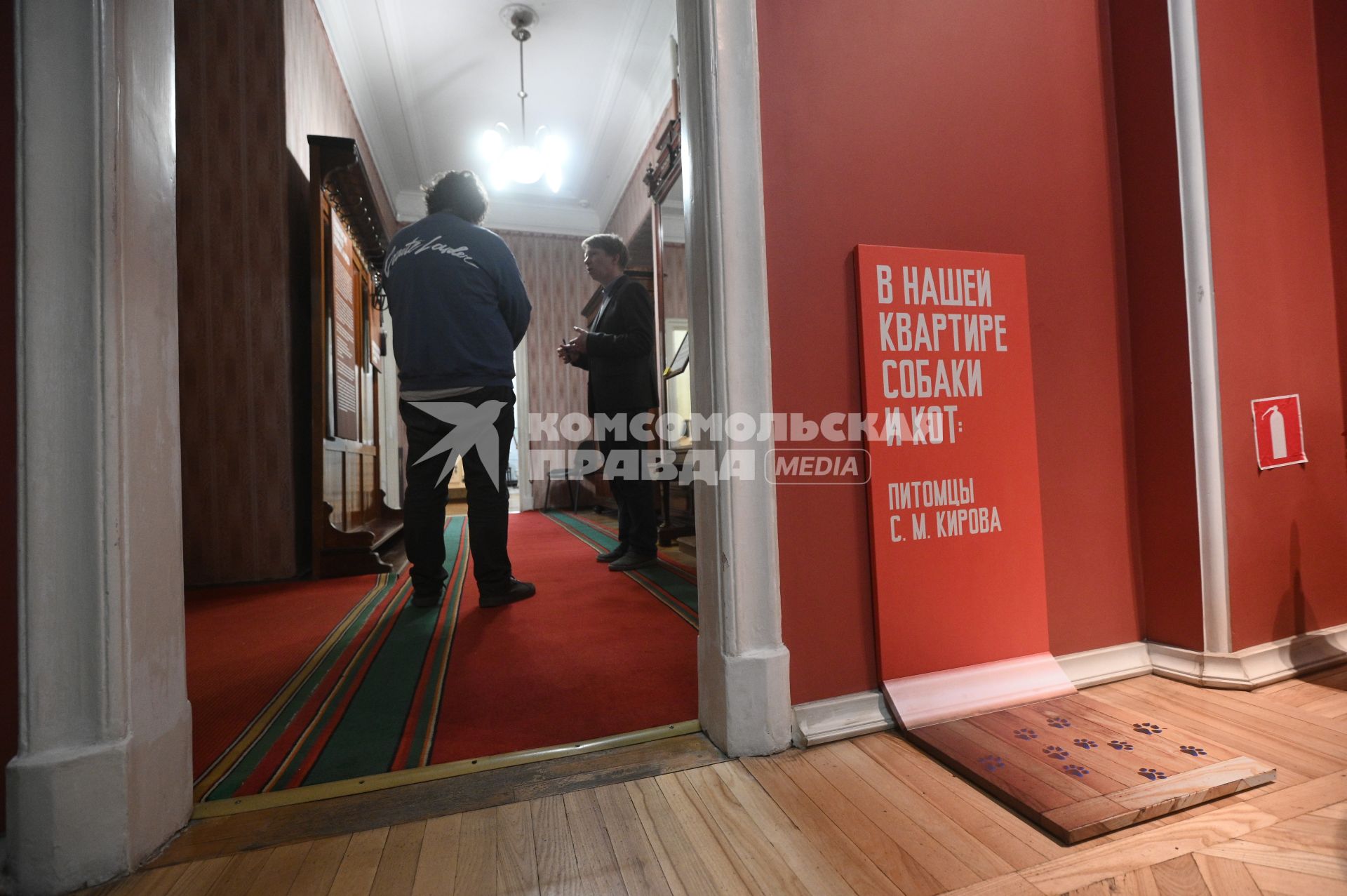 Музей С.М.Кирова в Санкт-Петербурге